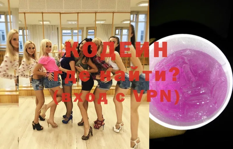 закладки  Заозёрный  блэк спрут ссылка  Codein Purple Drank 